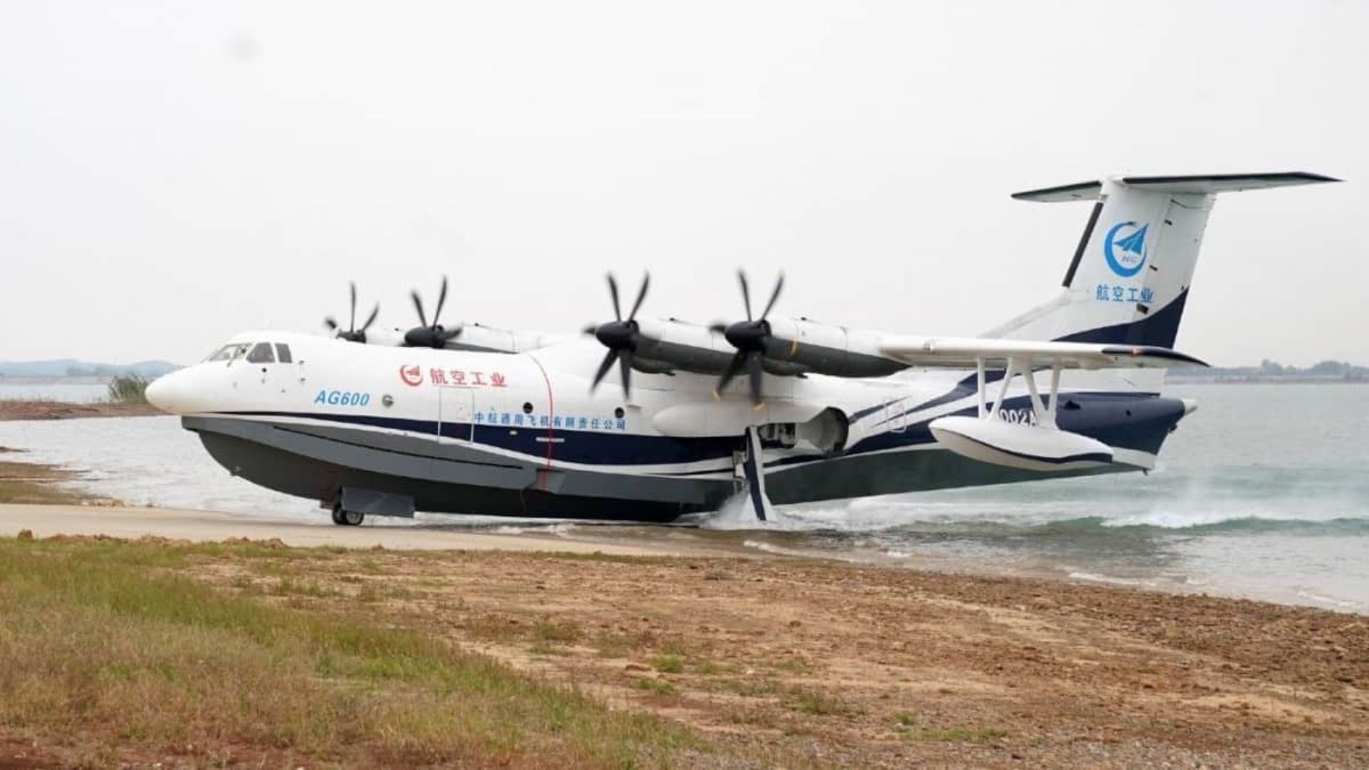 China certifica o AG600 Kunlong, maior avião anfíbio civil do mundo, capaz de combater incêndios e realizar resgates no mar com grande capacidade de água.